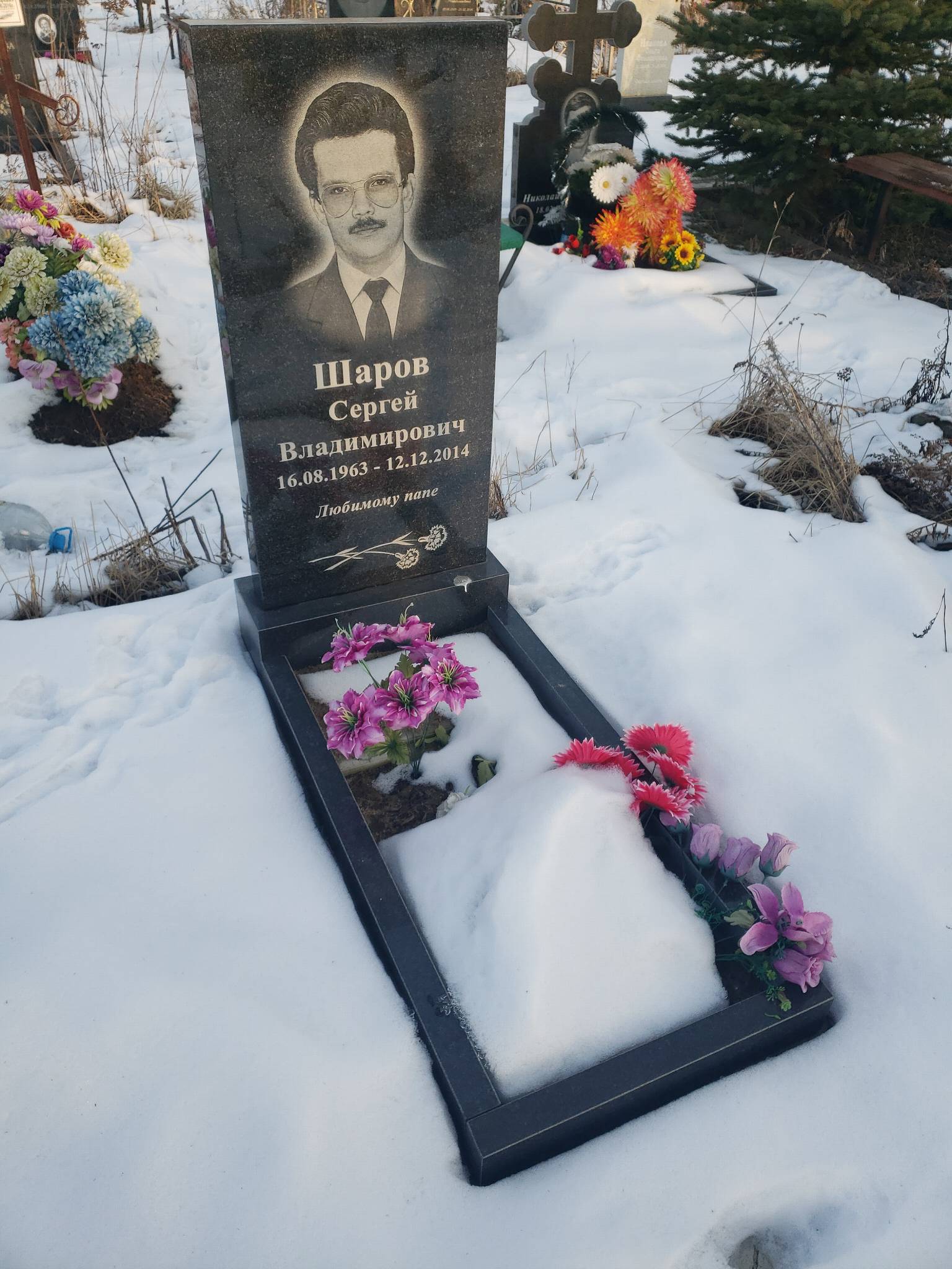 Шаров Сергей