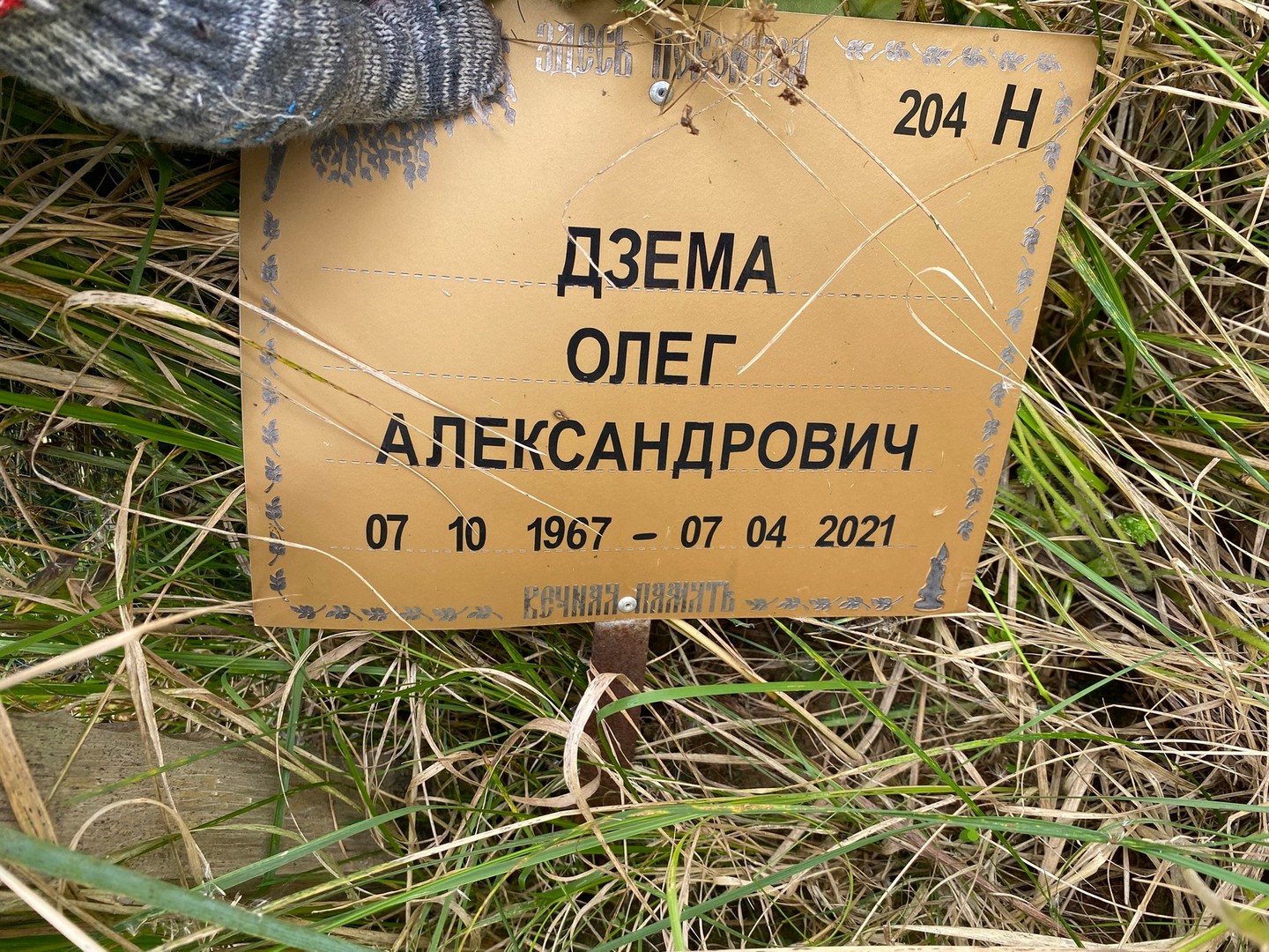 Дзема