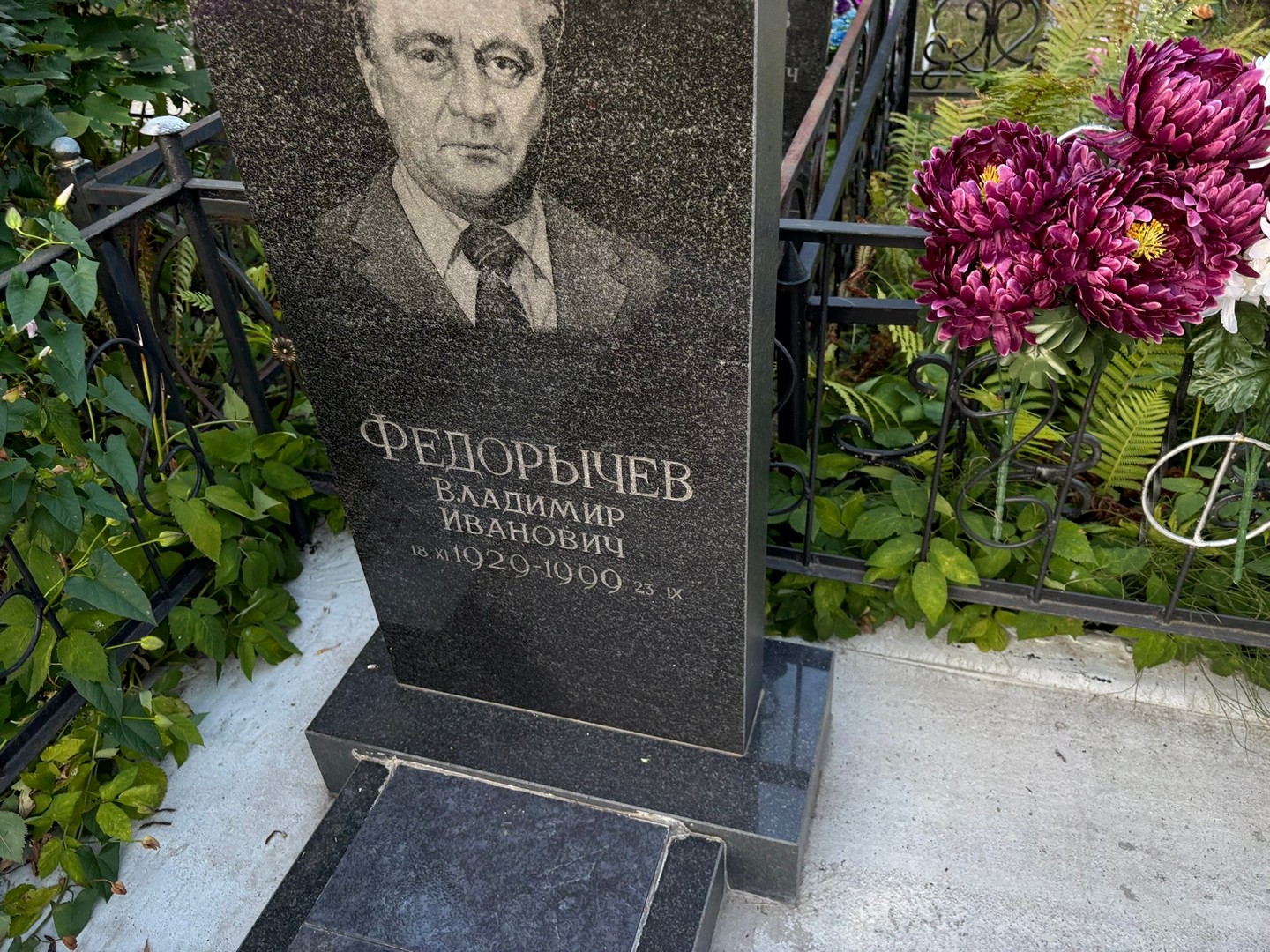 Федорычев
