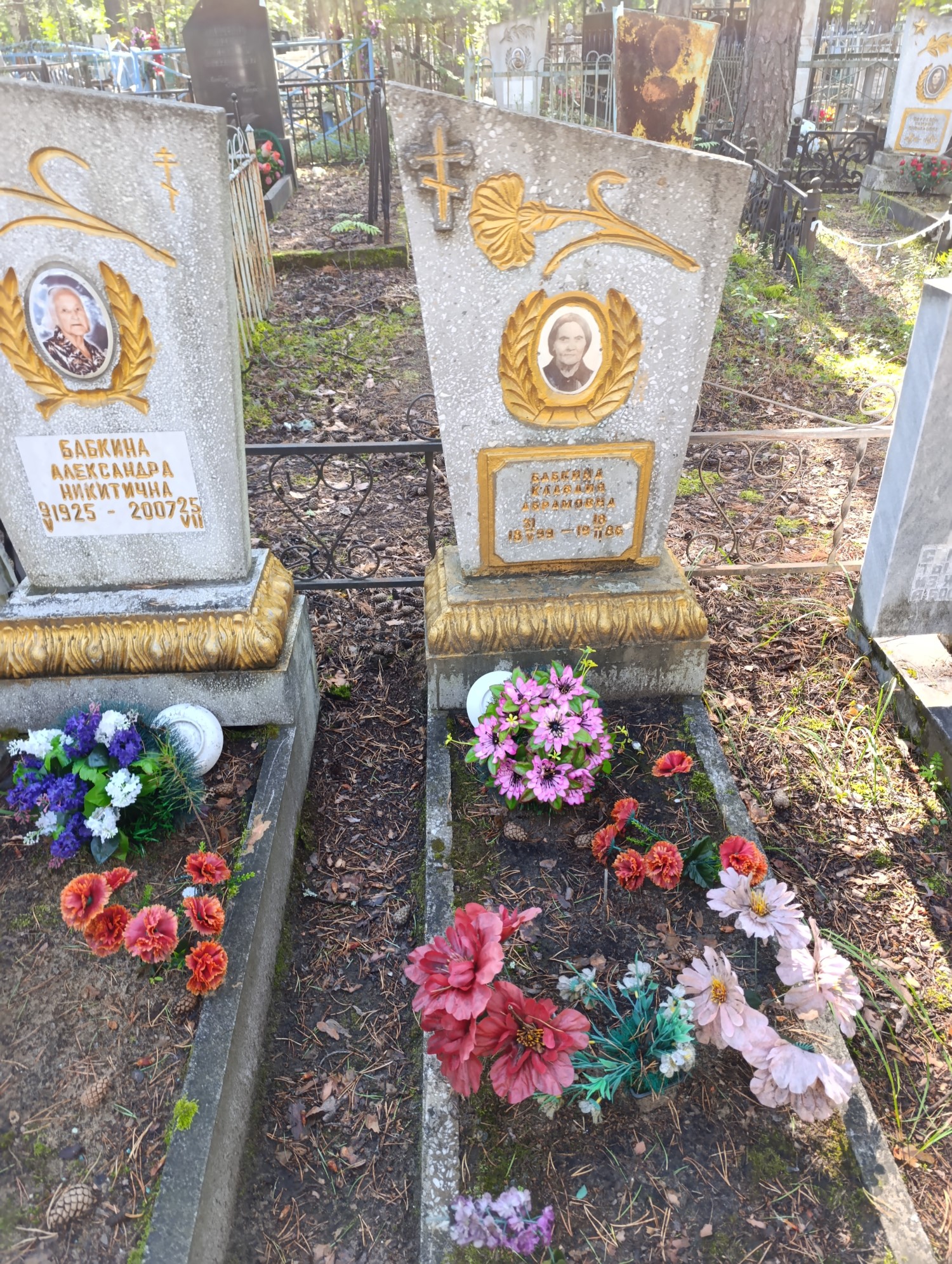 Бабкина Клавдия Абрамовна