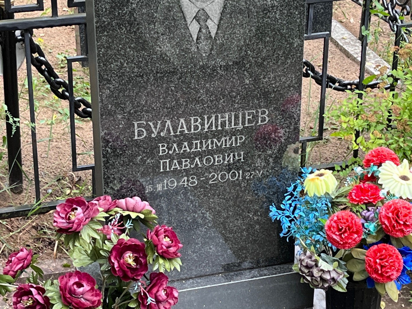 Булавинцев