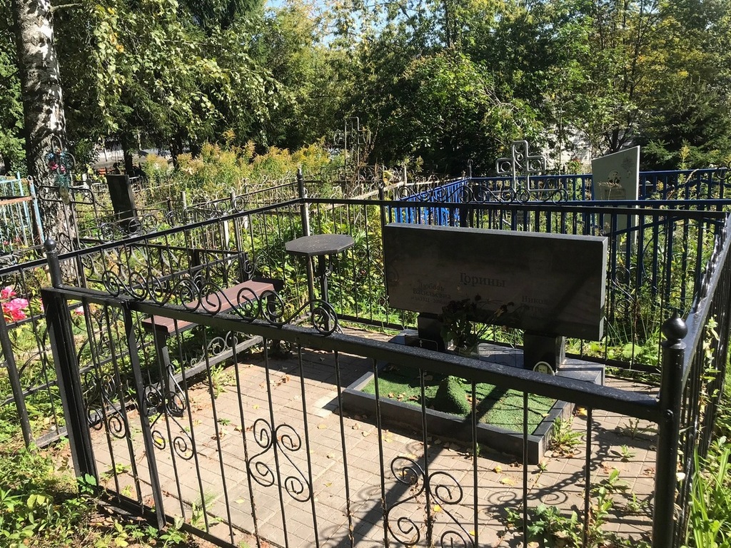 Горина Любовь Васильевна