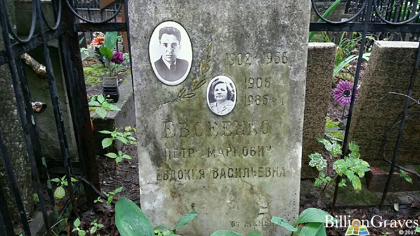 Валиков Евгений Анатольевич