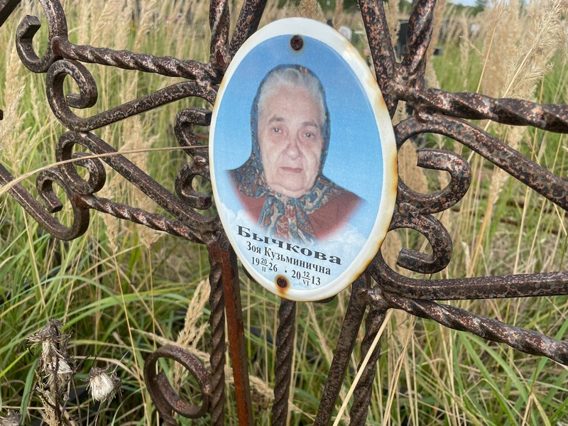 Бычкова