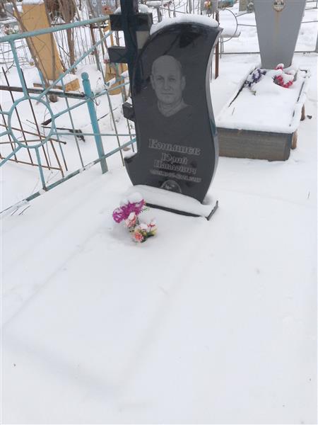 Конышев Юрий Павлович