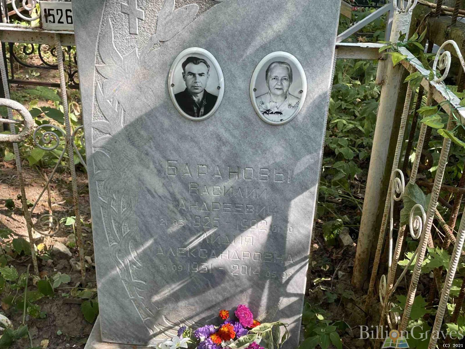 Баранова Лидия Александровна