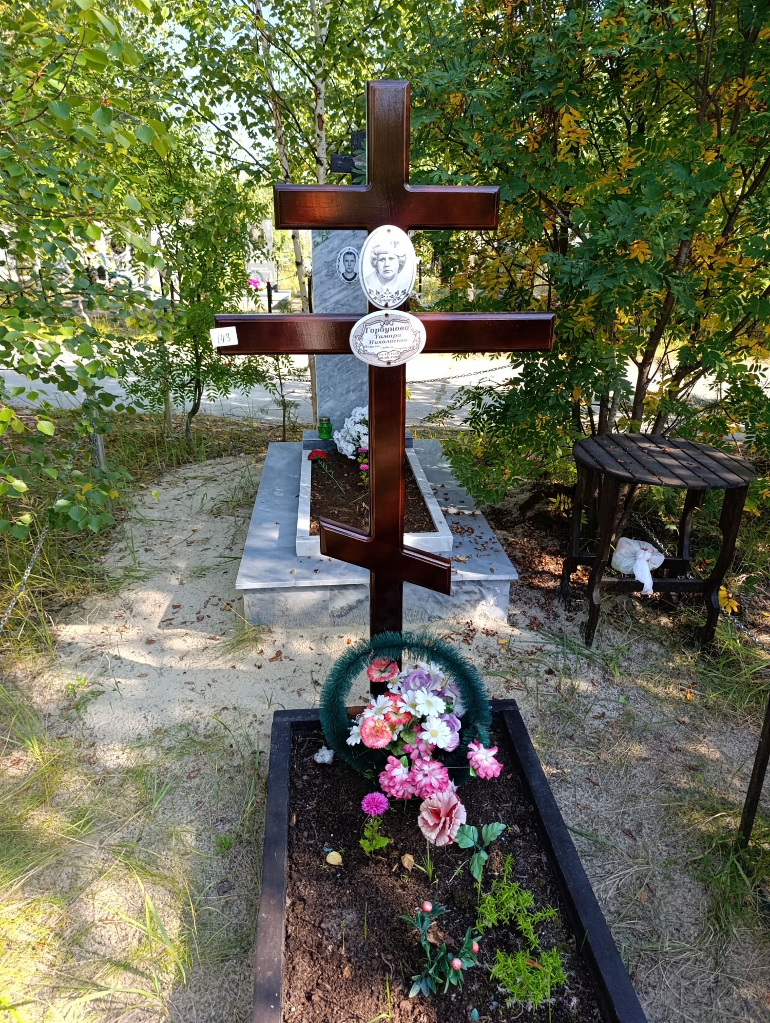 Горбунова Тамара Николаевна