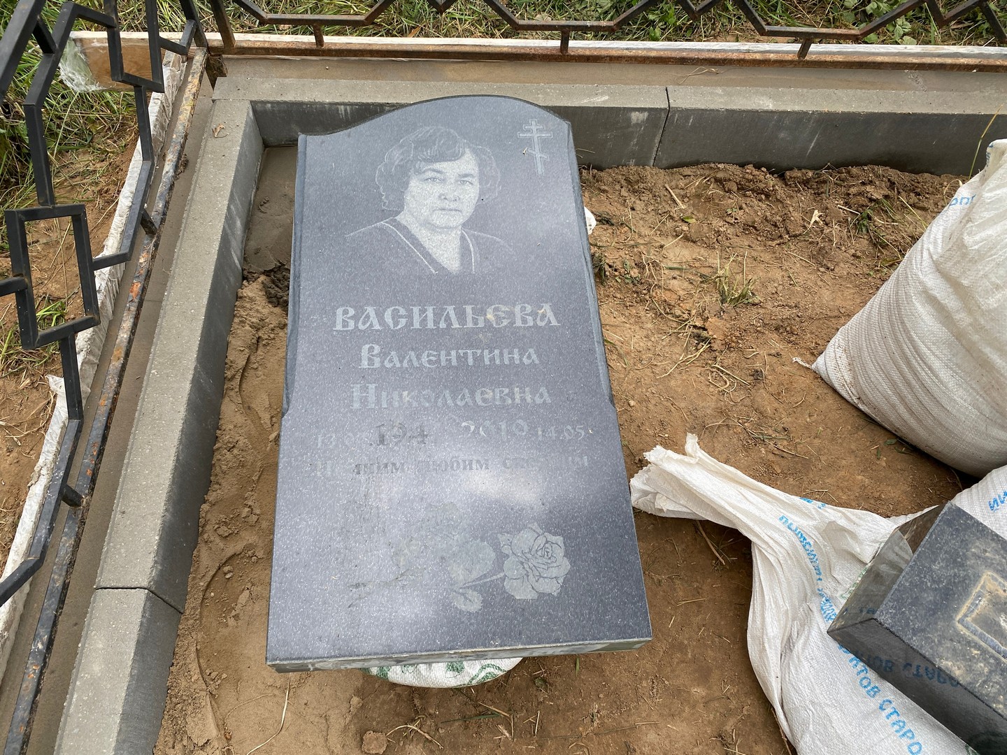Васильева