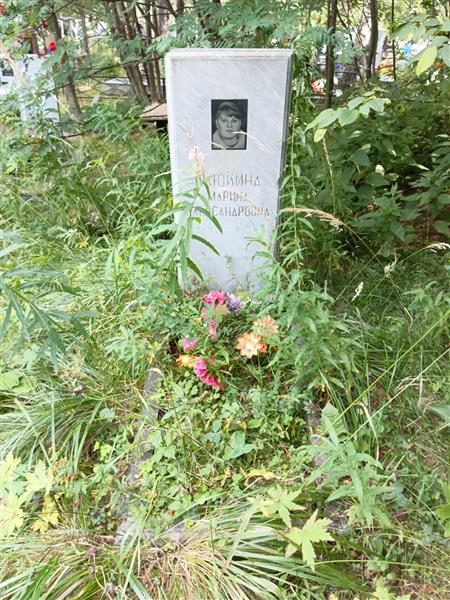 Клюкина Марина Александровна