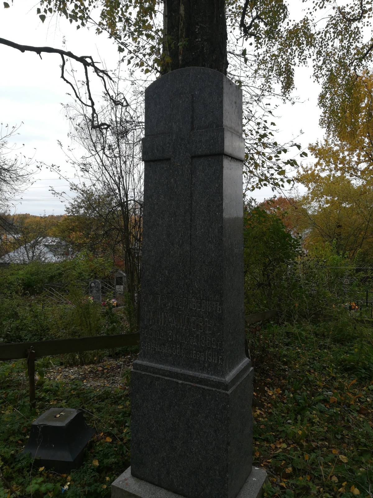 Михайловъ Дмитрий Сергъевичъ