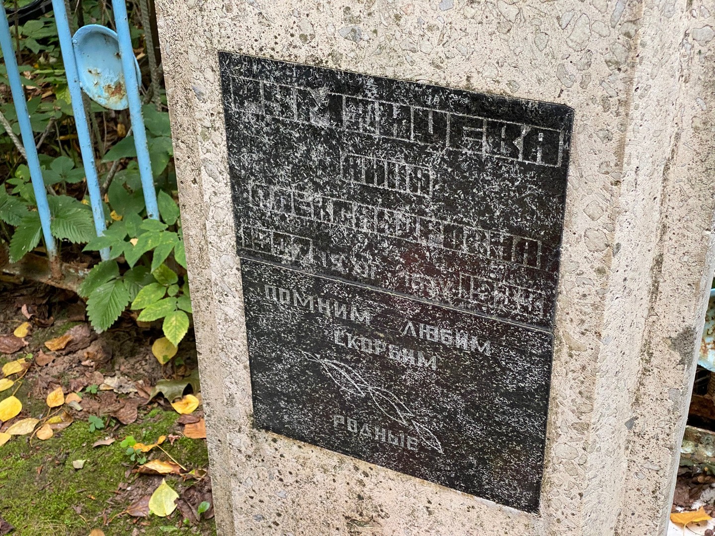 Румянцева