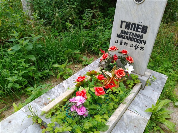 Гилёв Анатолий Михайлович
