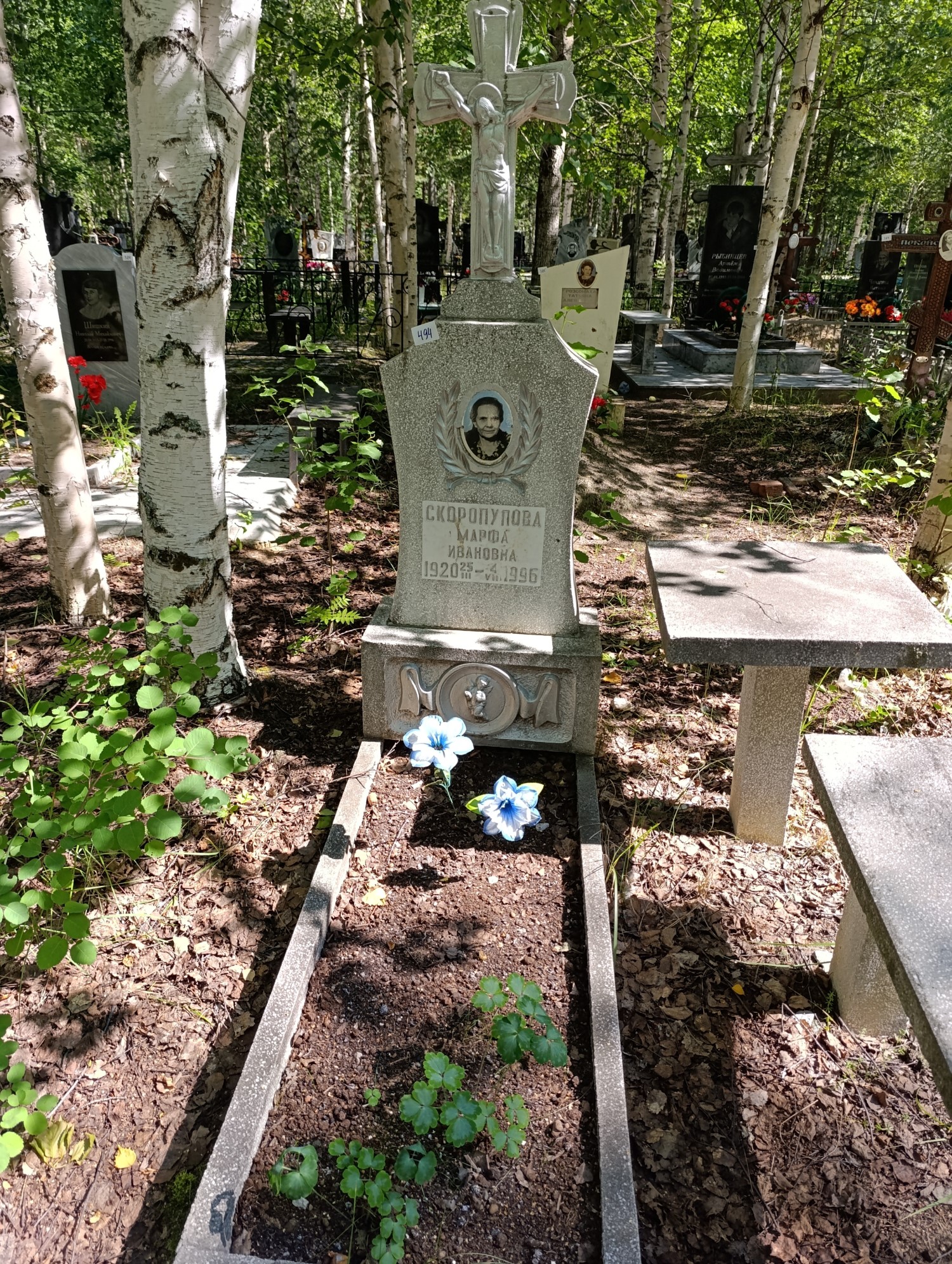 Скорлупова Марфа Ивановна