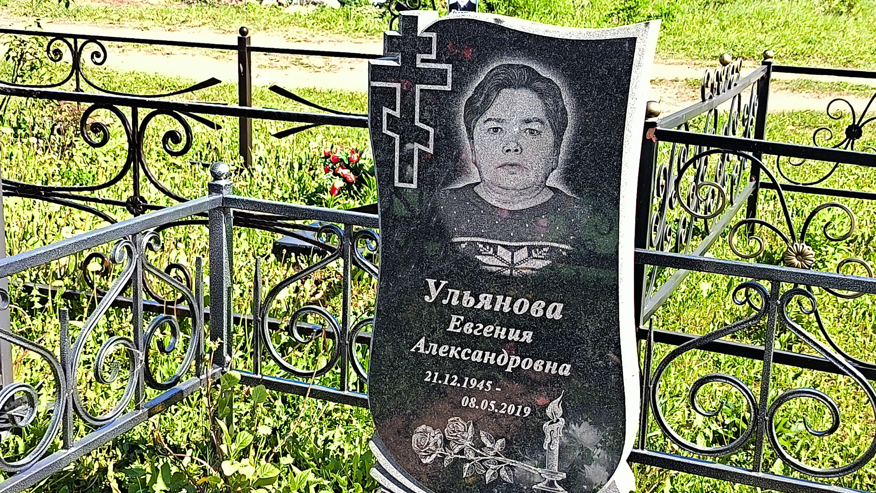 Ульянова Евгения Александровна