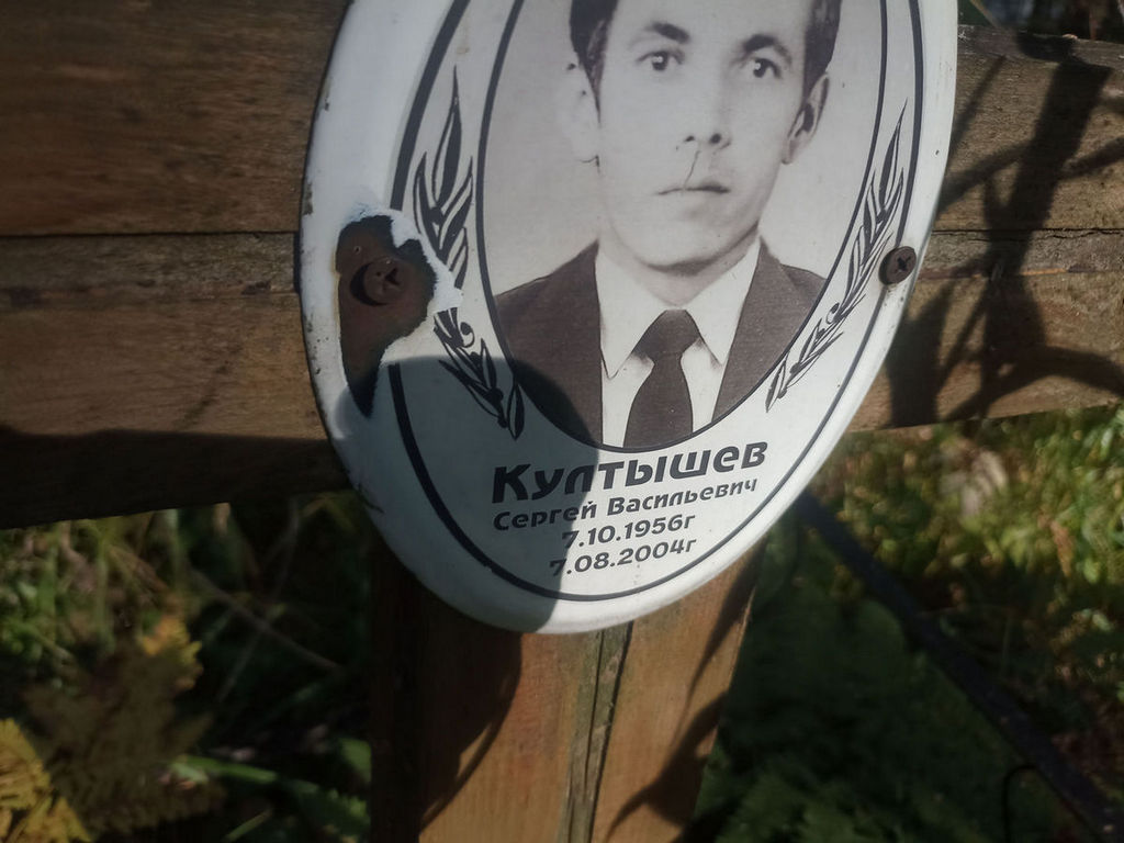 Култышев Сергей Васильевич