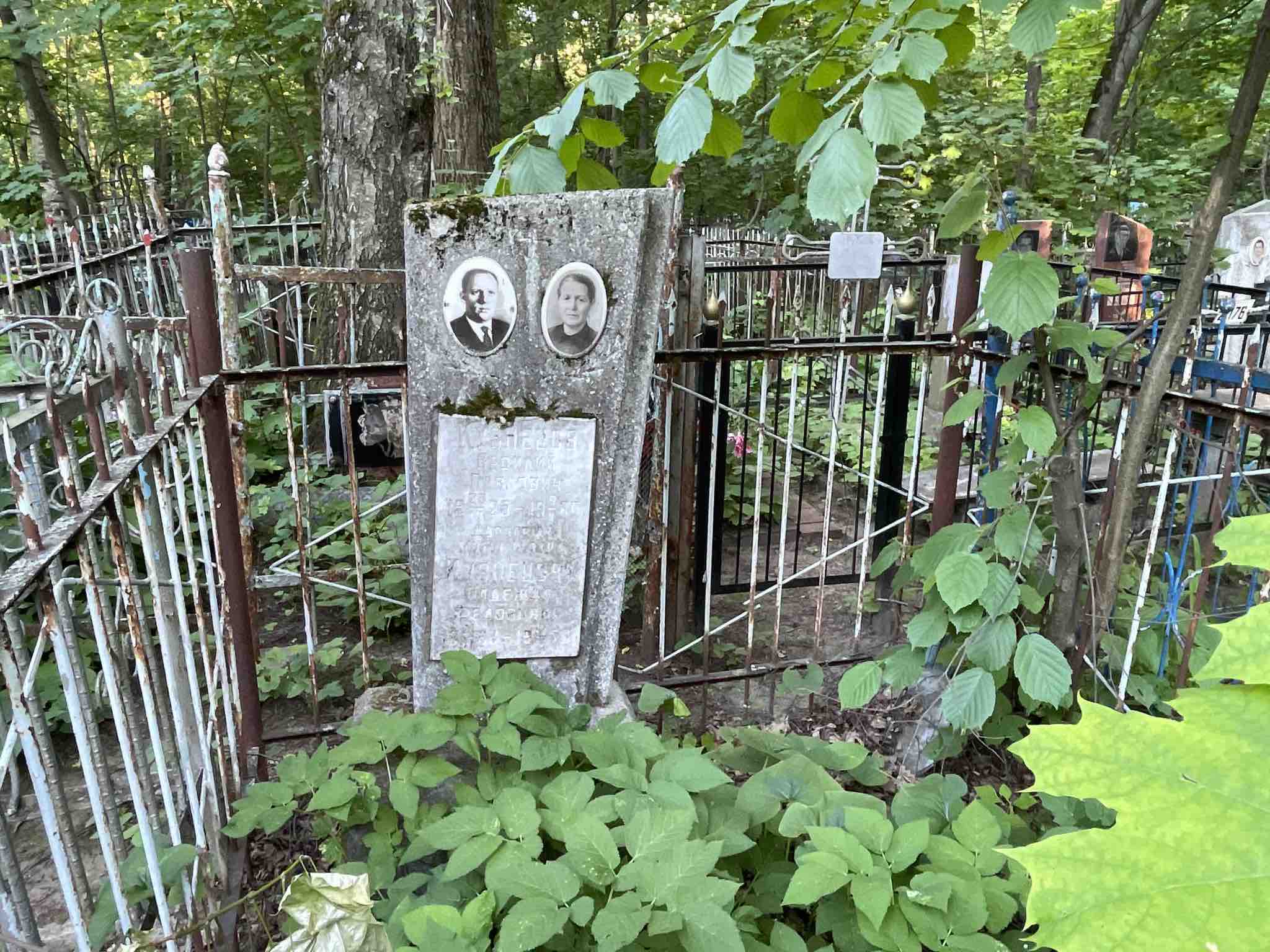Кузнецов Василий Павлович