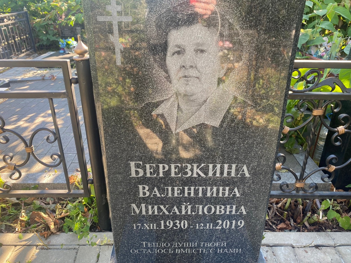 Березкина