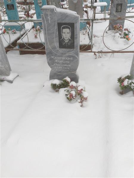 Каменский Алексей Олегович