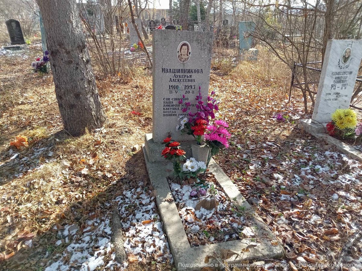 Ивашинникова Лукерья Алексеевна