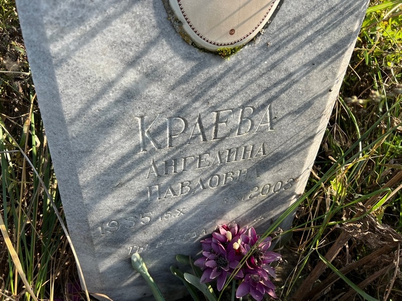 Ангелина Краева Павловна