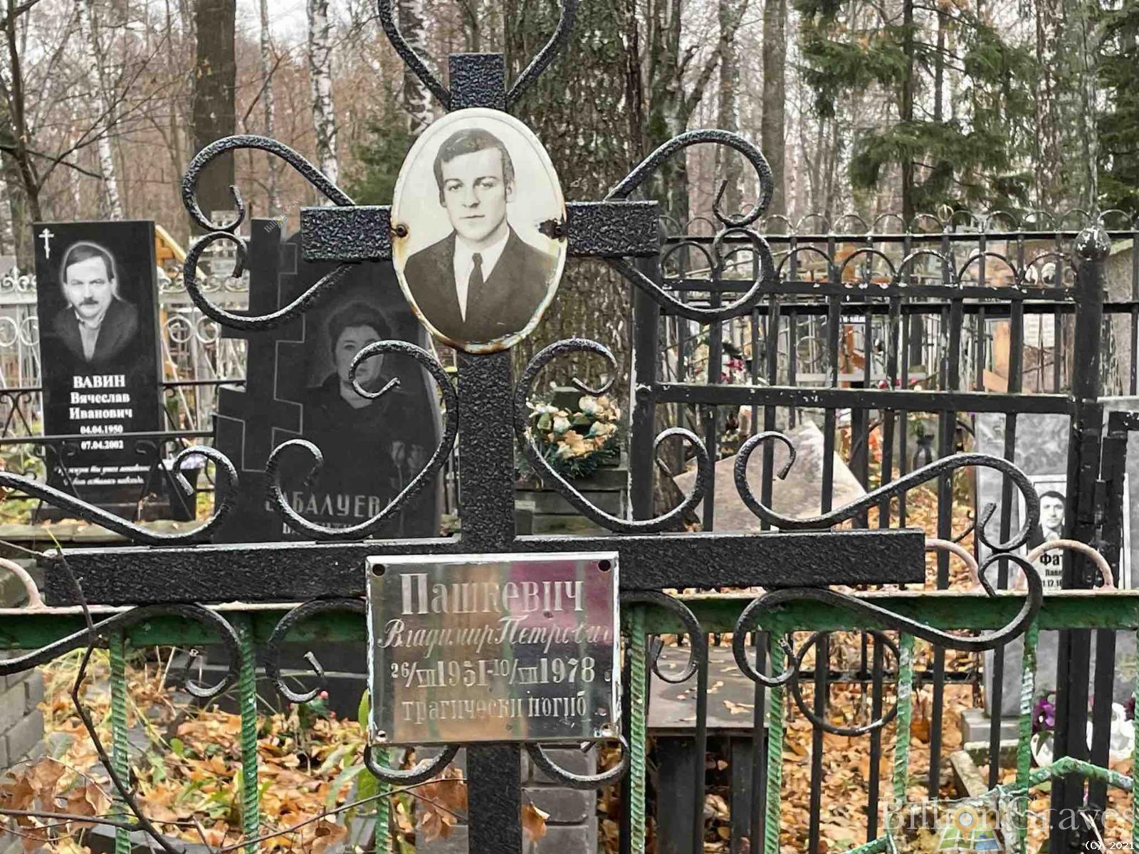 Пашкевич Владимир Петрович