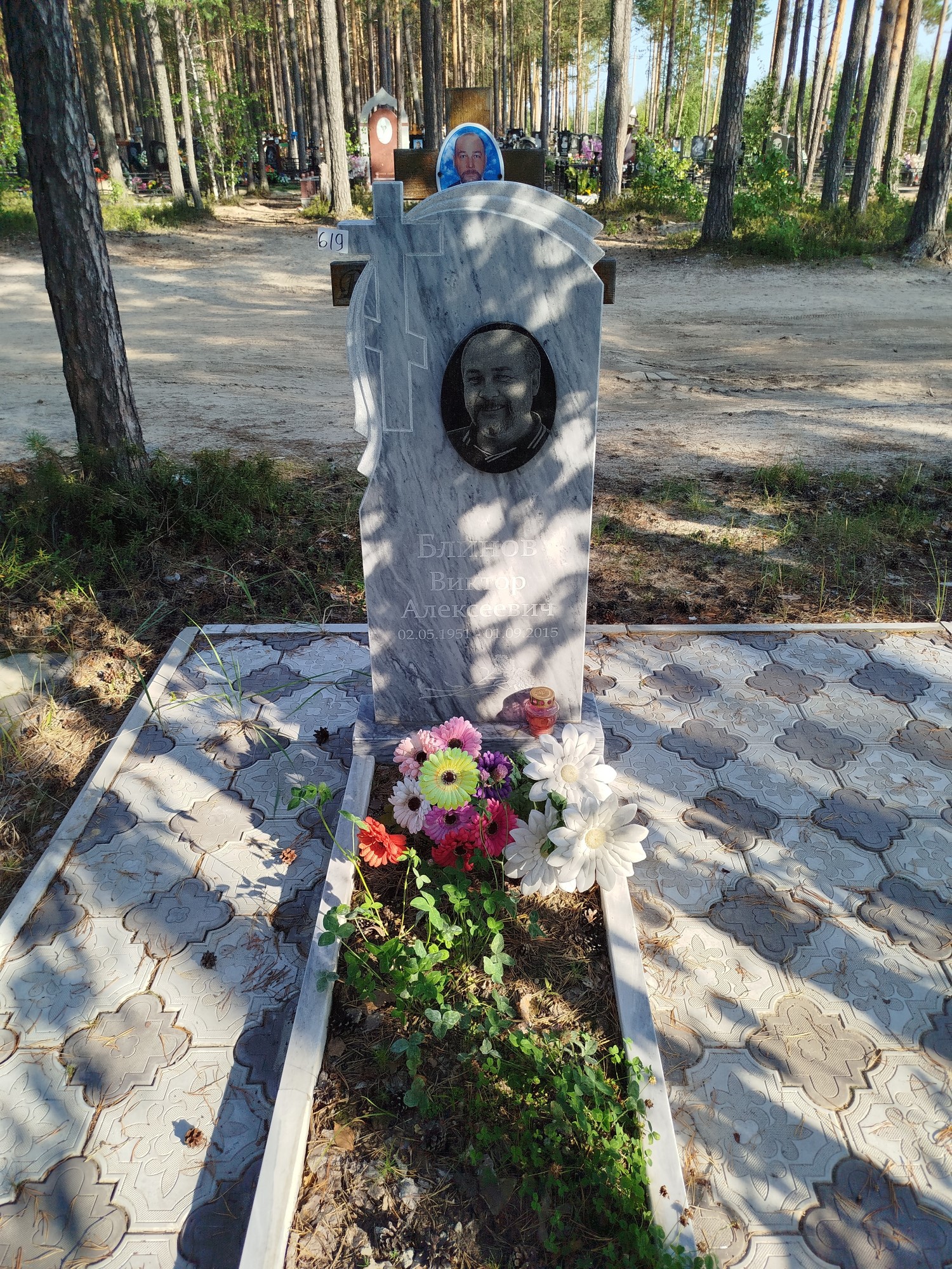 Блинов Виктор Алексеевич