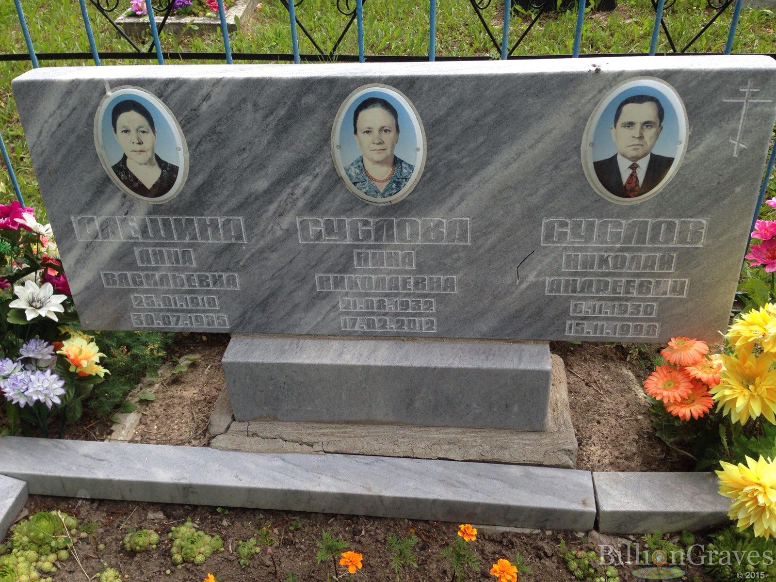 Алешина Анна Васильевна