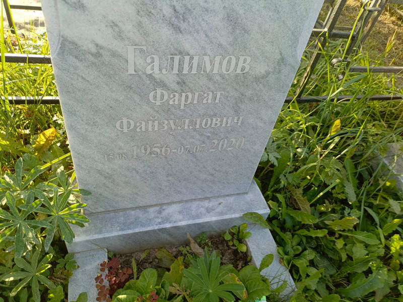 Фаргат Галимов Файзуллович