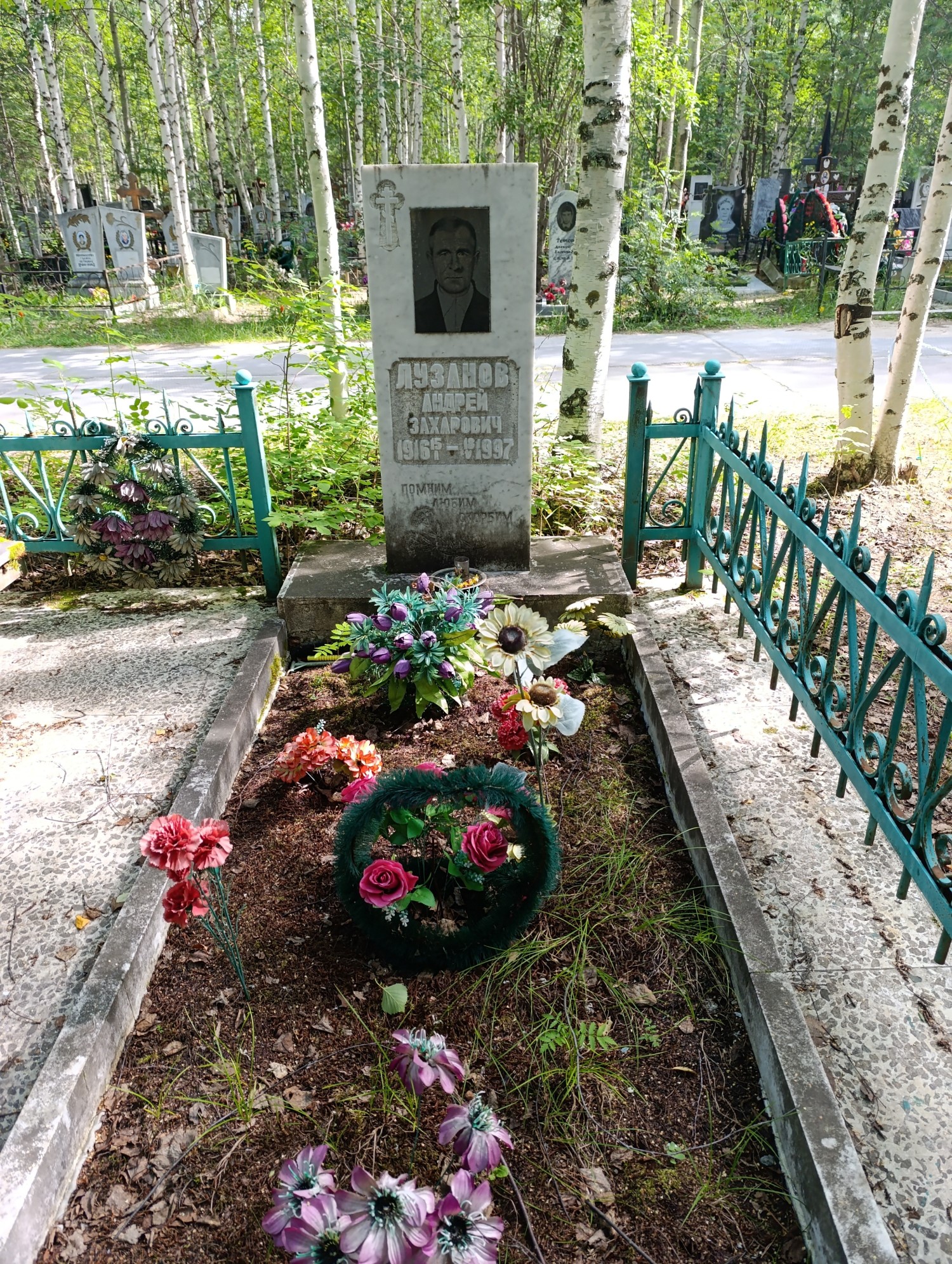 Лузанов Андрей Захарович