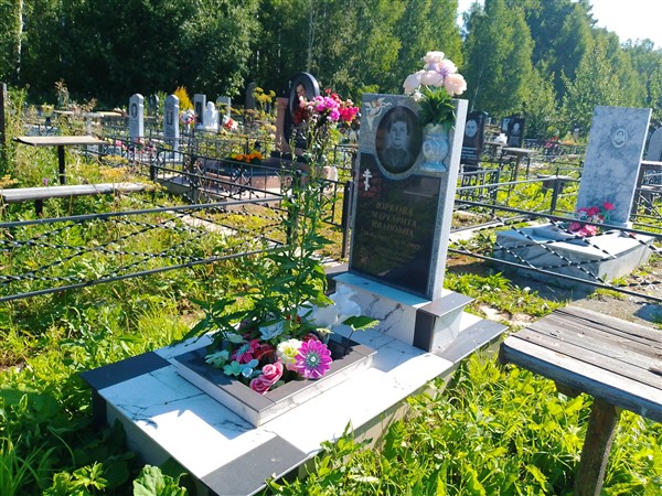 Юркова Маргарита Ивановна