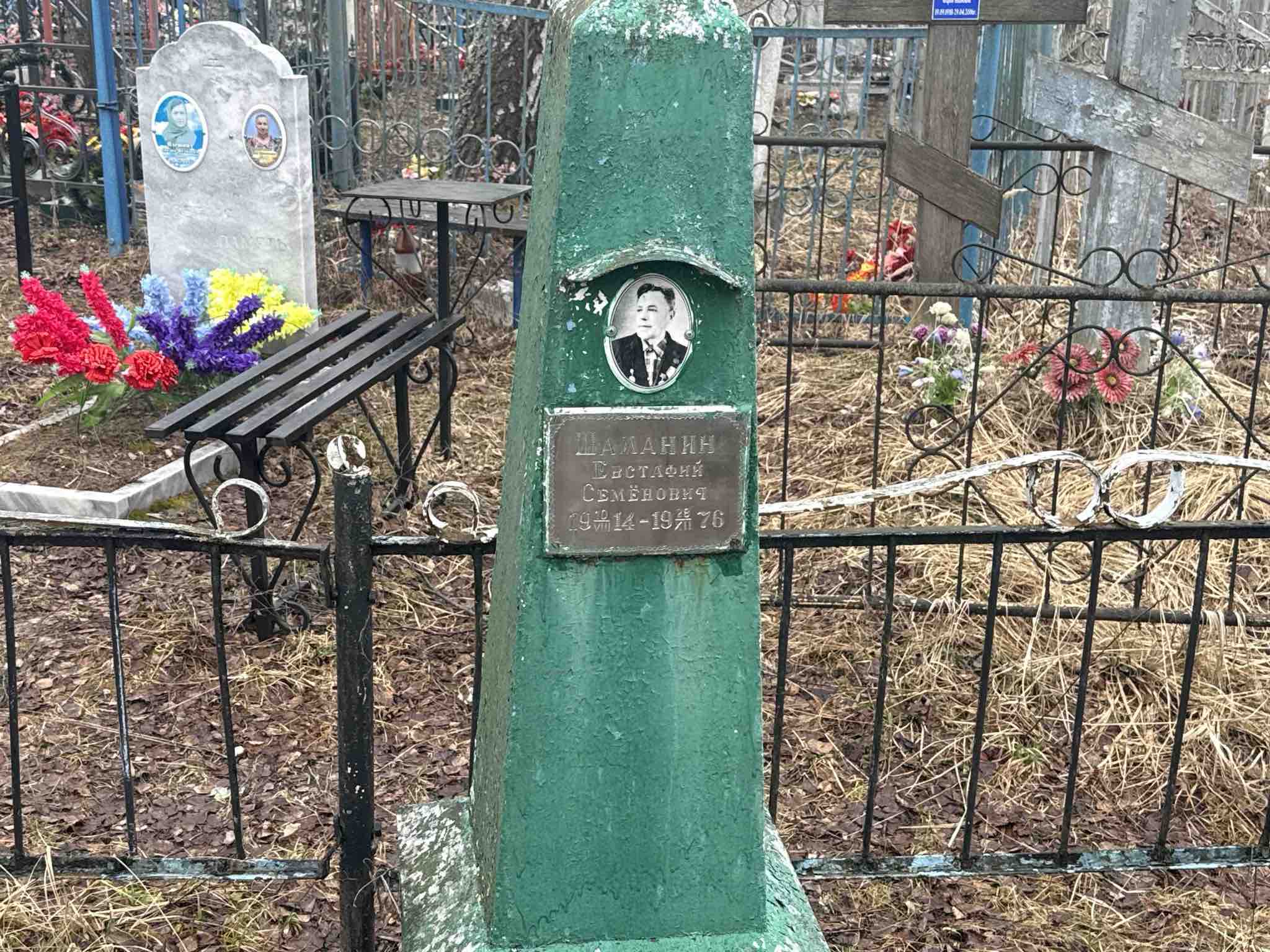 Шаманин Евстафий Семенович