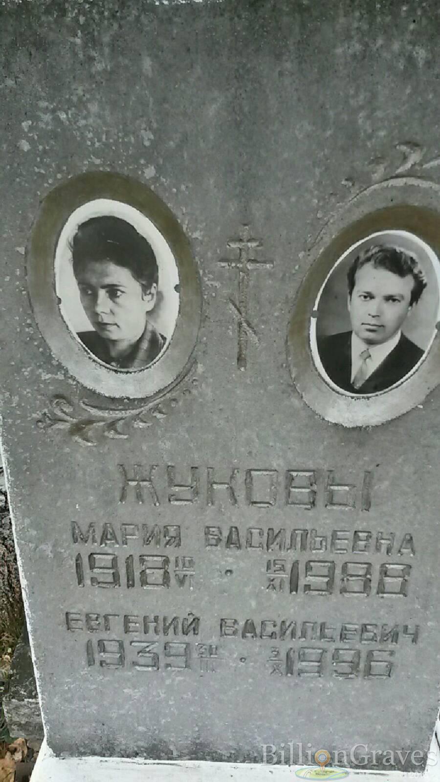 Жукова Мария Васильевна