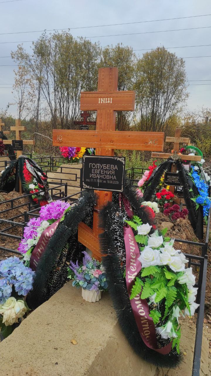 Голубева Евгения Ивановна