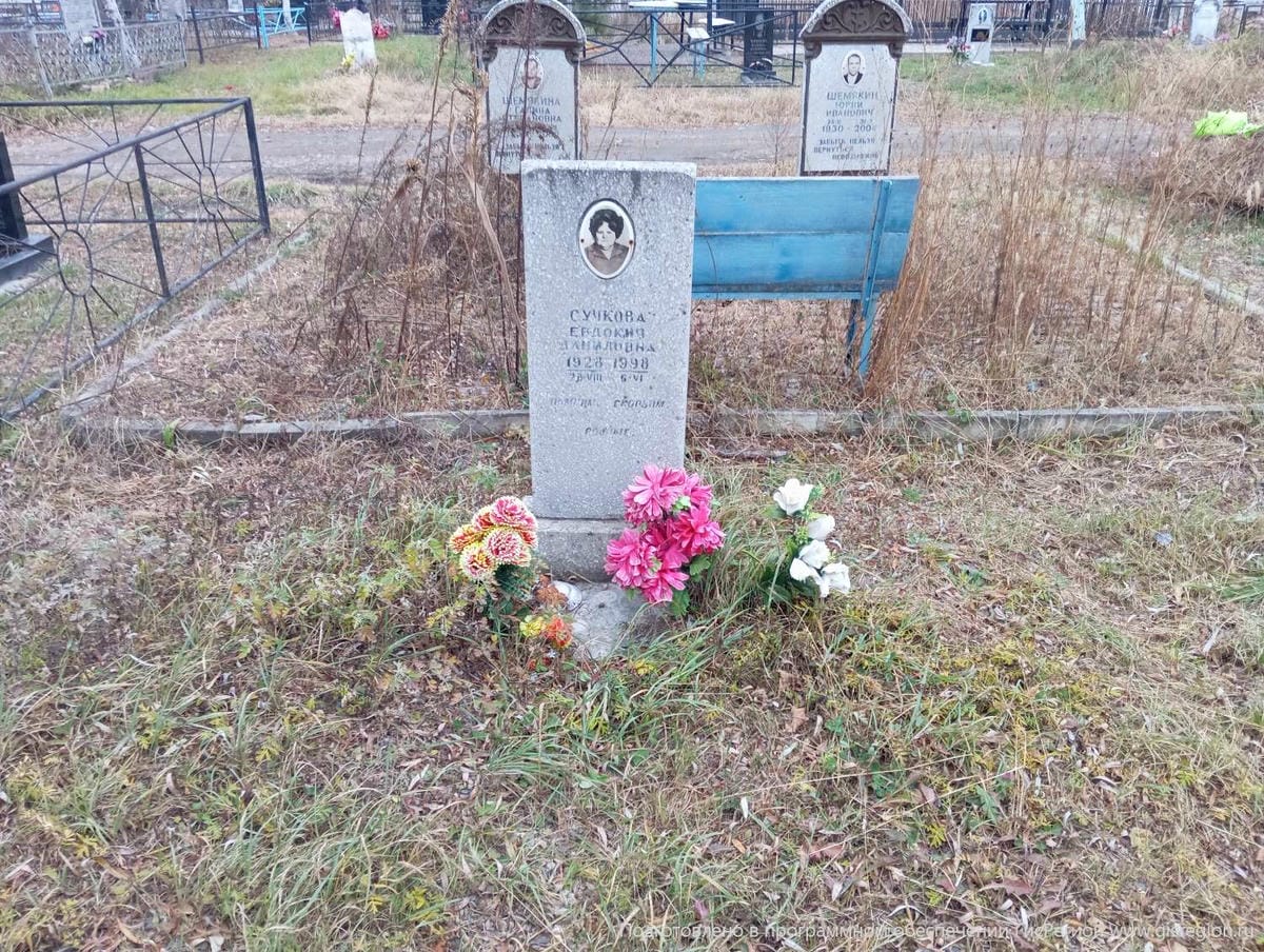 Сучкова Евдокия Даниловна