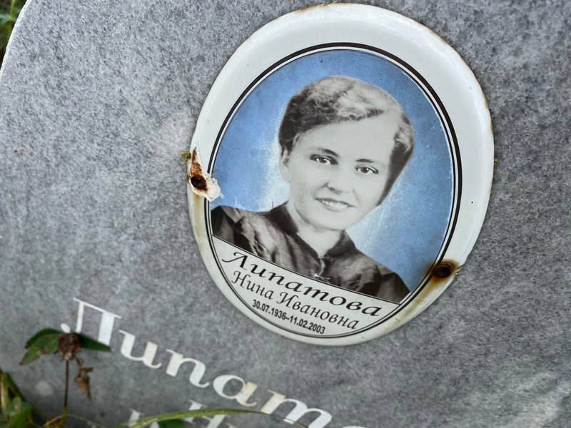 Липатова