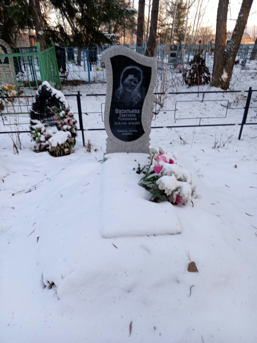 Васильева Светлана Романовна