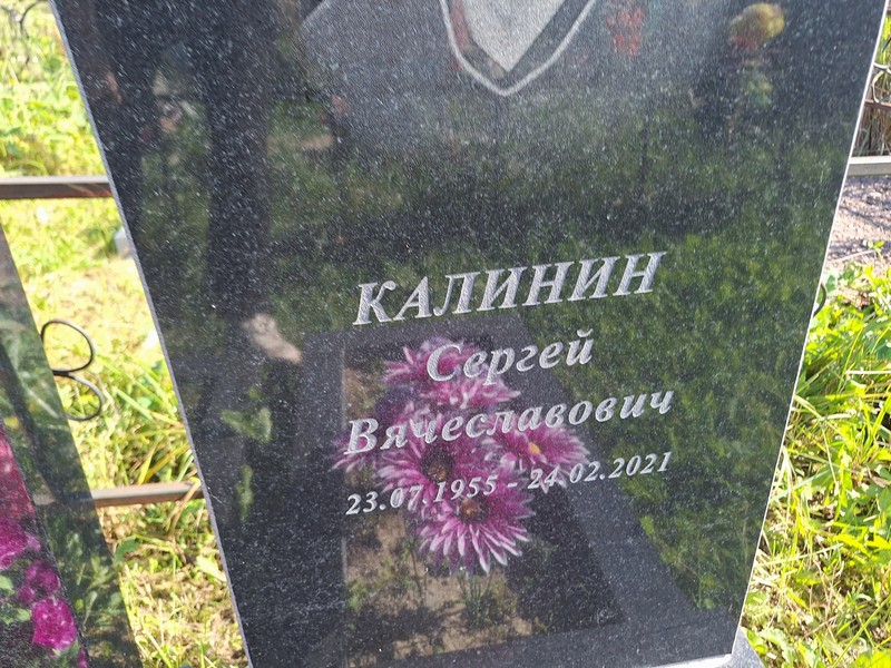 Калинин