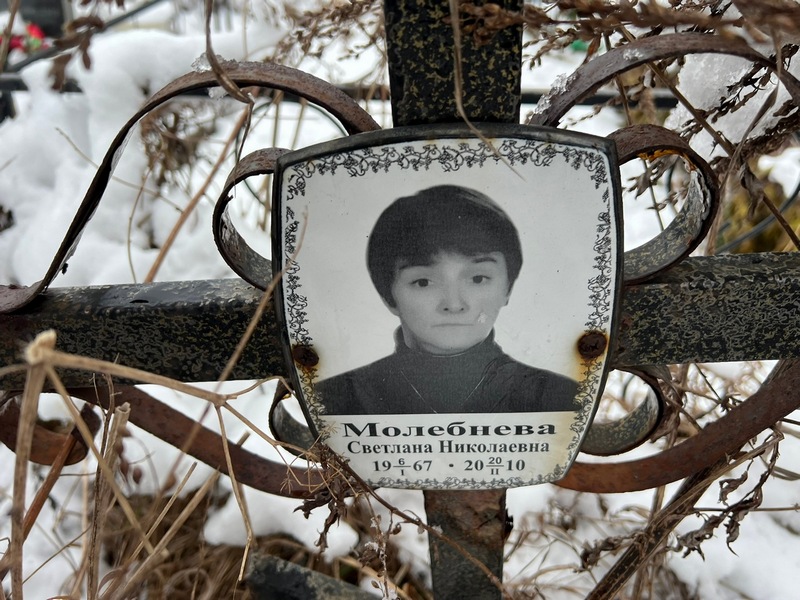 Молебнева