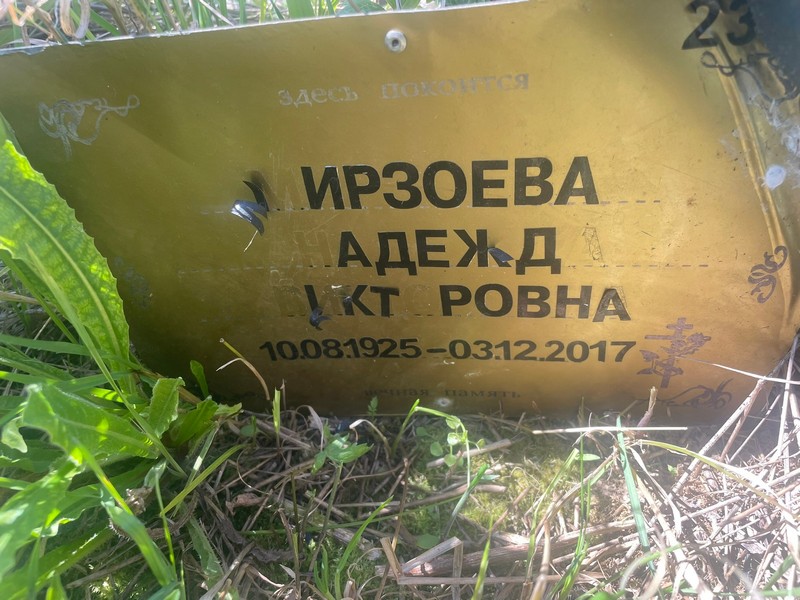 Мирзоева