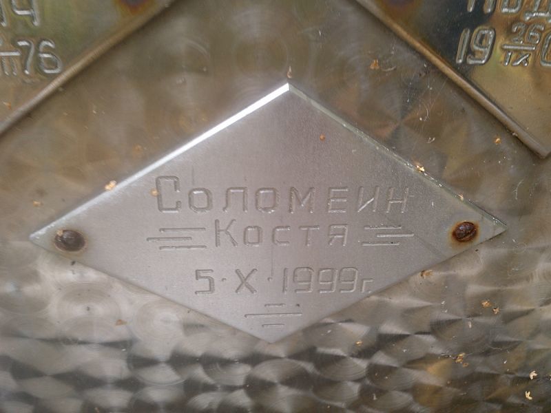 Костя Соломеин
