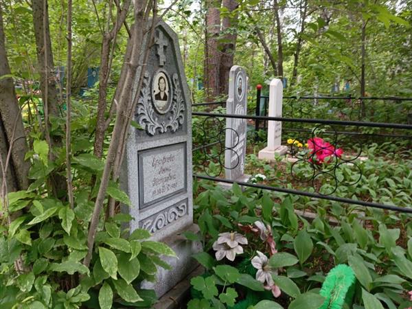 Ерофеева Анна Петровна