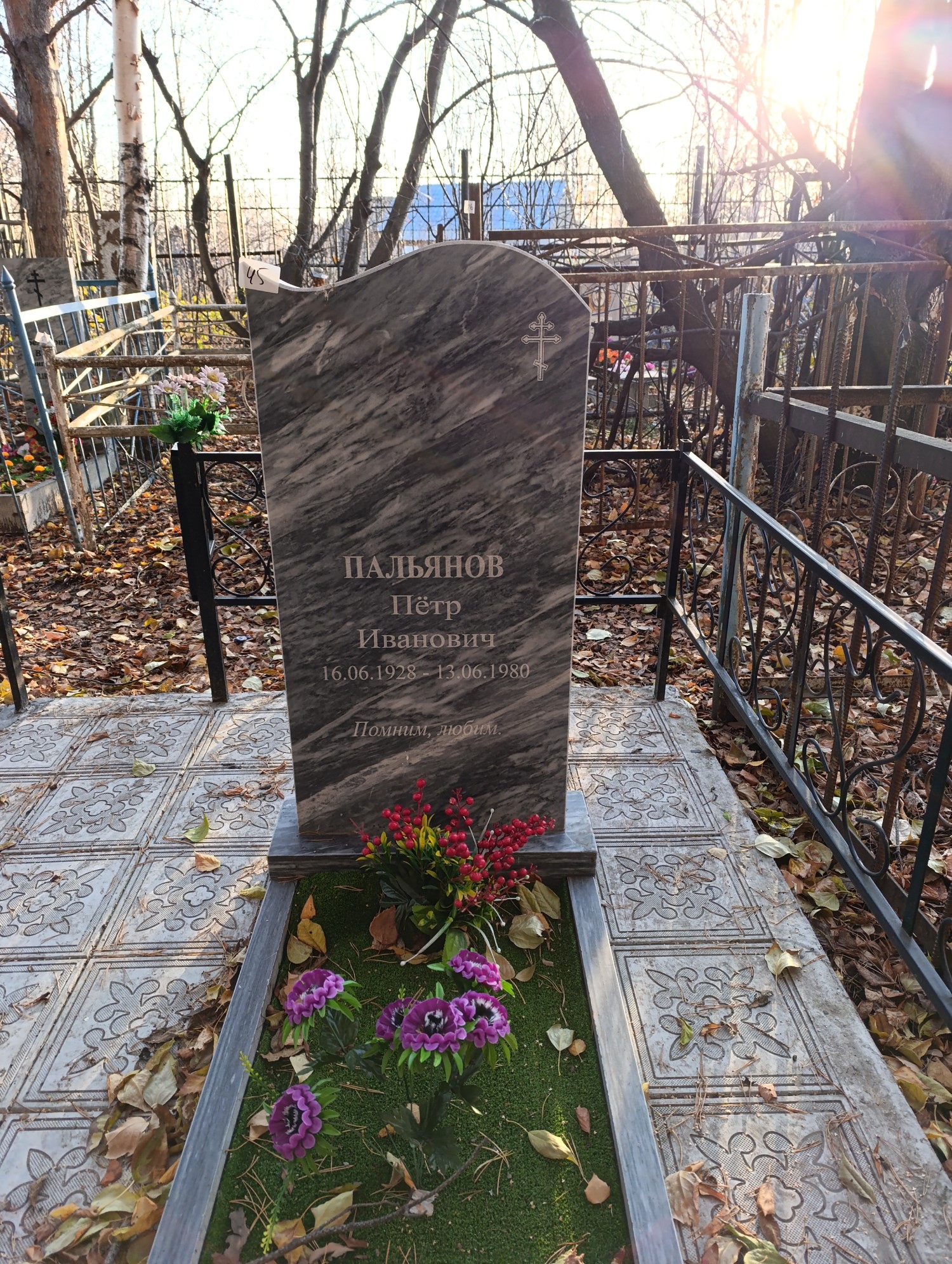 Пальянов Петр Иванович