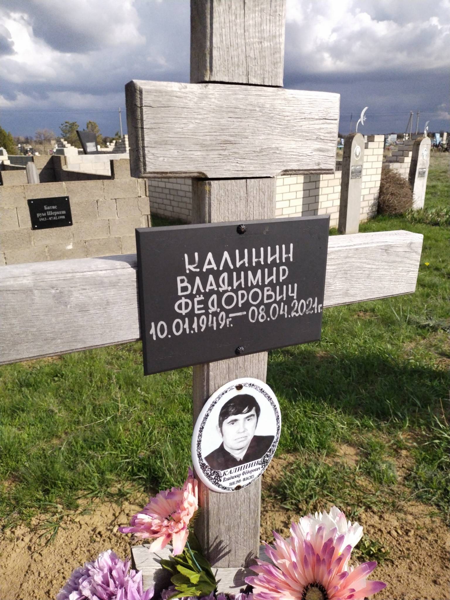 Калинин Владимир Фёдорович