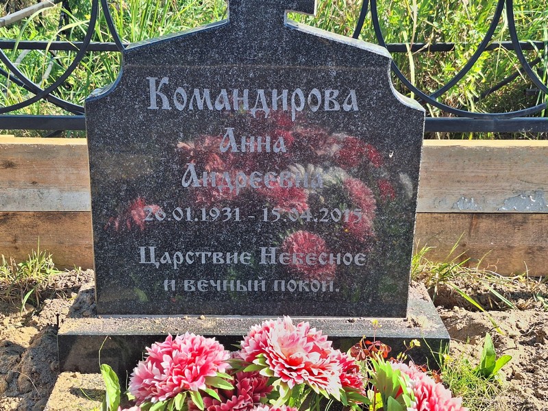 Командирова
