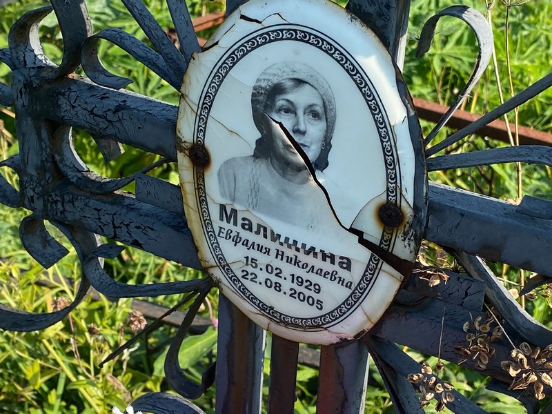 Евфалия Малинина Николаевна