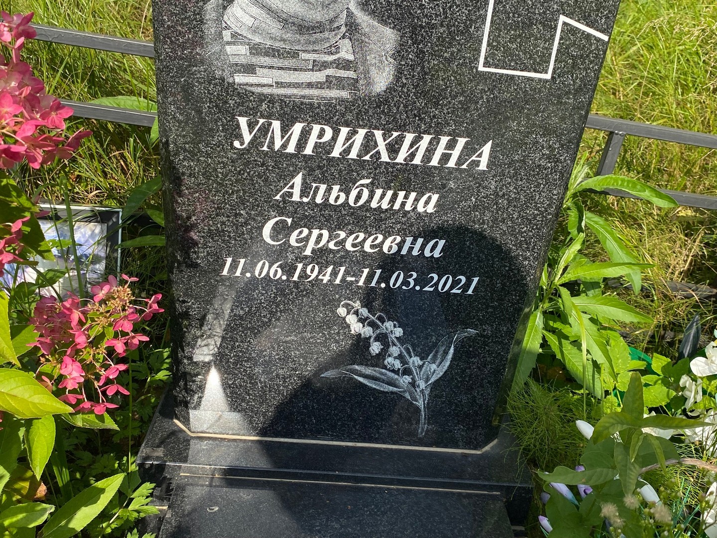 Альбина Умрихина Сергеевна