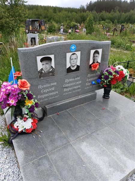 Путилов Александр Борисович