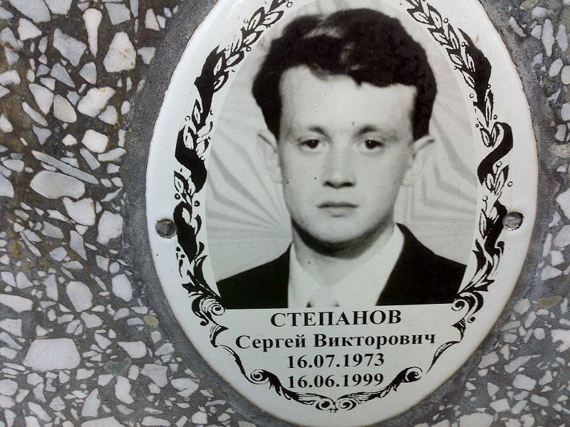 Степанов
