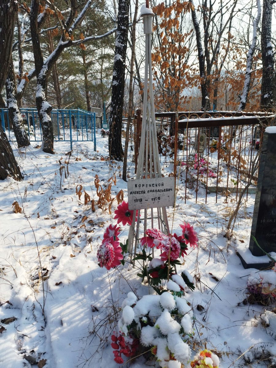 Коренской Алексей Афанасьевич