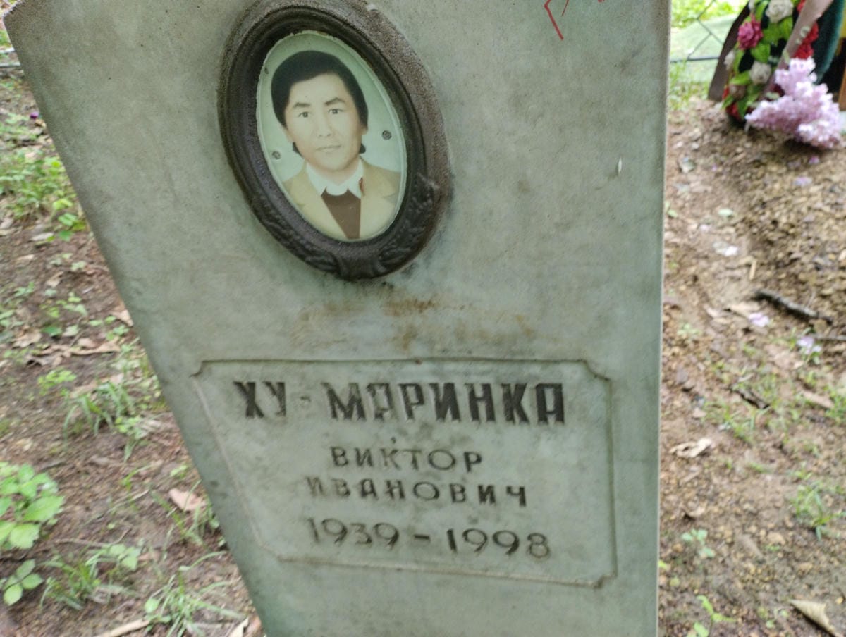 Хумаринка Виктор Иванович